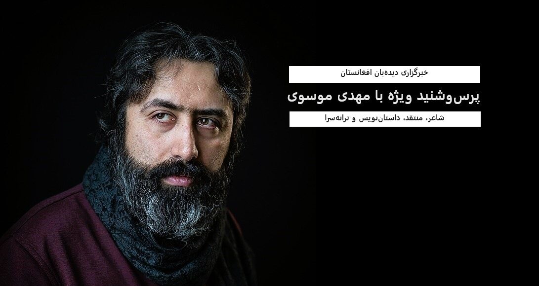 Mehdi_Mousavi_2